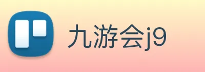 九游会j9 Logo